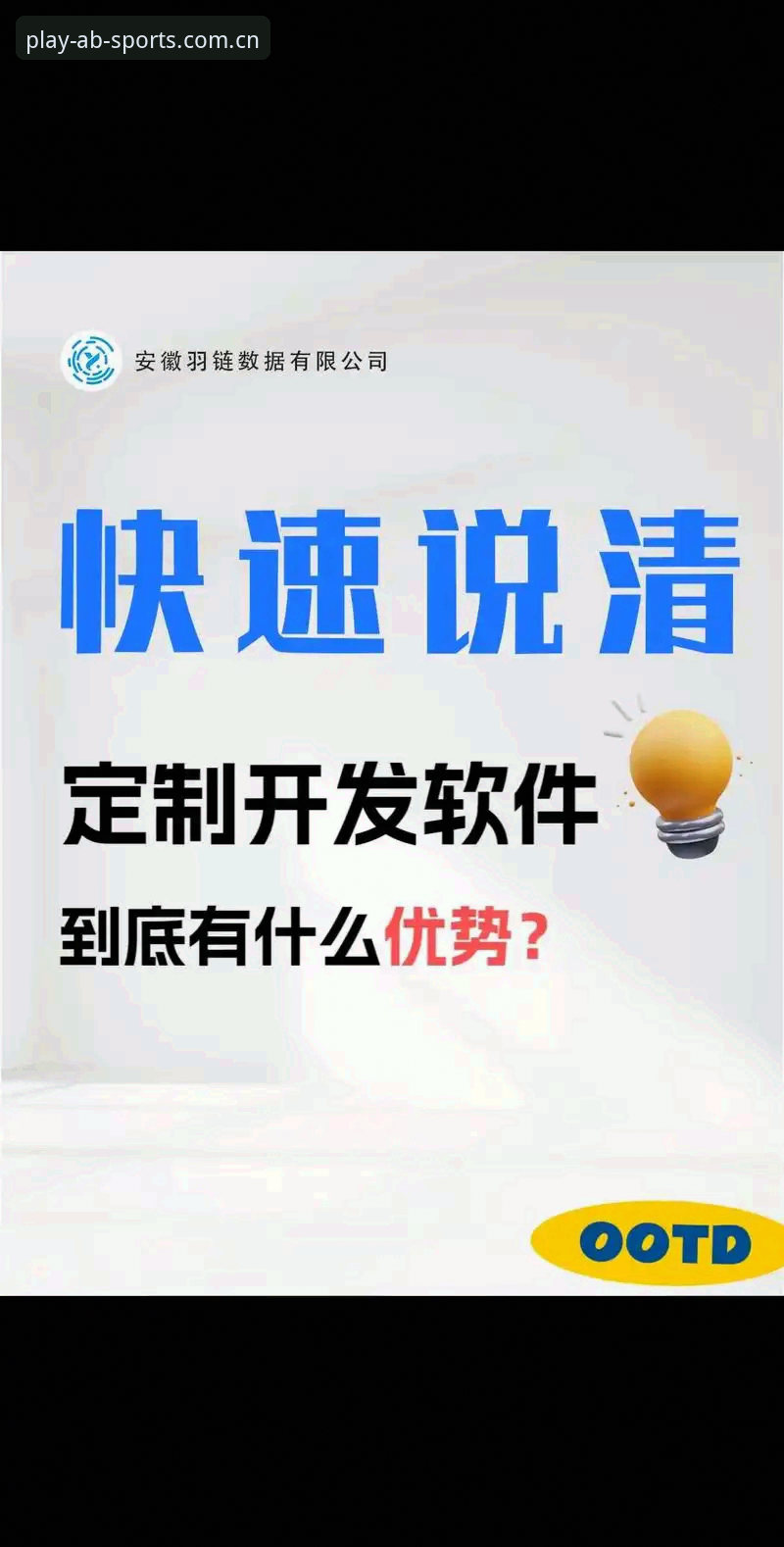 AB娱乐体育AppiOS版深度分析：2025新版功能与用户体验全面解读
